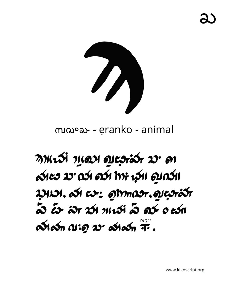 kikoscript's tweet photo. Today’s additional logogram is for the word “ẹranko” (animal). This manuscript-style calligraphy showcases how the Kikọ script can be written with a kàlàmù. In Kikọ, this style is known as ìkọ̀wé ìbílẹ̀ (“foundational script”), the equivalent of a "serif" in typedesign. https://t.co/ByCczrMOvl