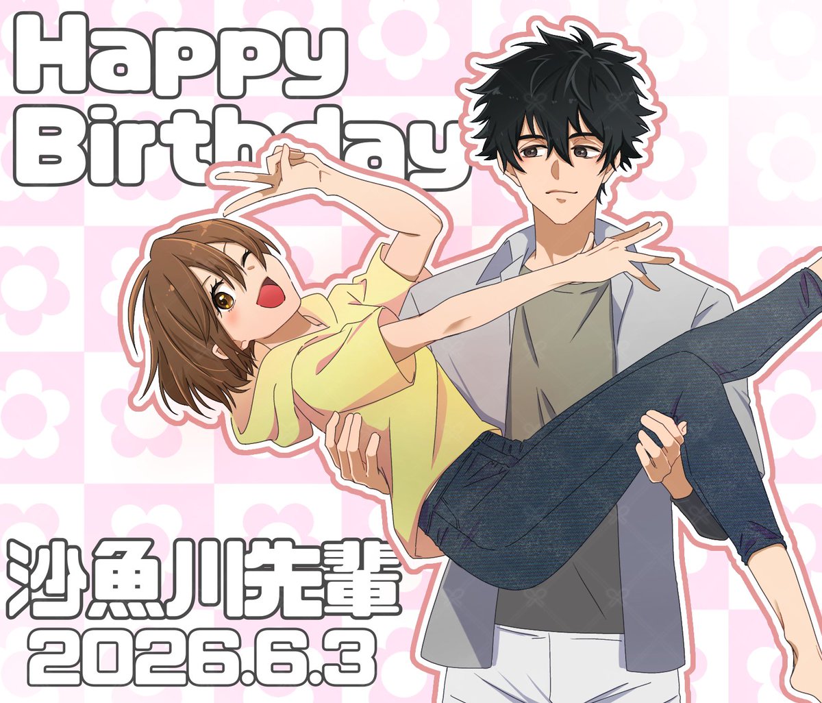 pileoooo's tweet photo. 沙魚川先輩⋆｡*◌
お誕生日おめでとうございます🎊
＃佐原先生と土岐くん https://t.co/HJVxngWuTI