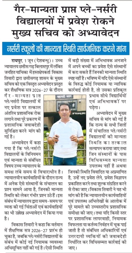 VIKASTIWARI_VT's tweet photo. @PMOIndia @ChhattisgarhCMO @RahulGandhi @RSSorg @DrCharandas @jyotsnamahant @INCIndia @EduMinOfIndia @DPRChhattisgarh @CGPoliceDept @BJP4CGState https://t.co/L7jAugm42f