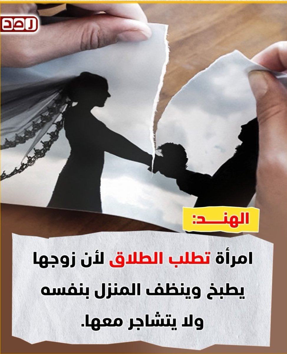a04251920's tweet photo. الرجل عندما يبدأ بالتخلي تدريجيا عن دوره الأساسي ويتحول همه الأكبر إلى أداء الدور الذي قامت به المرأة تاريخيت فإن الصورة الذهنية للرجل تبدأ بالاهتزاز عند النساء حتى لو لم يعترفن بذلك !

كثير من الخطابات النسوية تطالب👇
 برجل حساس
 ولطيف ومطيع 
يطبخ وينظف
 ويقوم بكل شيء داخل المنزل👉

لكن عندما تفقد الانجذاب إليه بعد سنوات تقول
لا أعرف لماذا لم أعد أراه كما كنت أراه سابقا🤏

المرأة بطبيعتها تنجذب للرجل الي يعمل خارج المنزل✔

لا للرجل الذي يحاول أن يثبت كل يوم أنه نسخة أخرى منها❌

لهذا ستتخلى عنك غالبا يا رجل✋