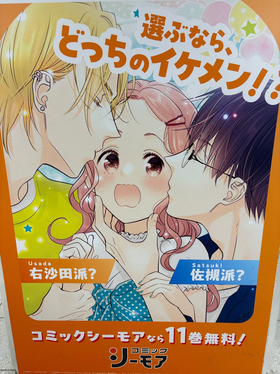 『ただいま、おじゃまされます！』 第9話 佐槻と凛子のペンネーム闘争反応画像1
