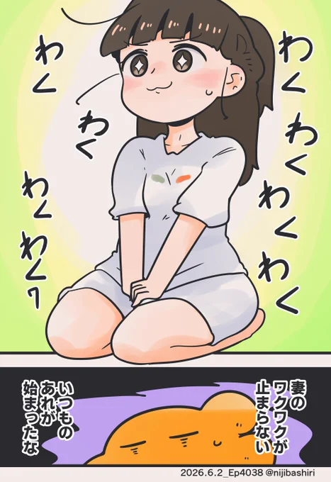 台風でわくわくしてしまう妻 (1/2) 