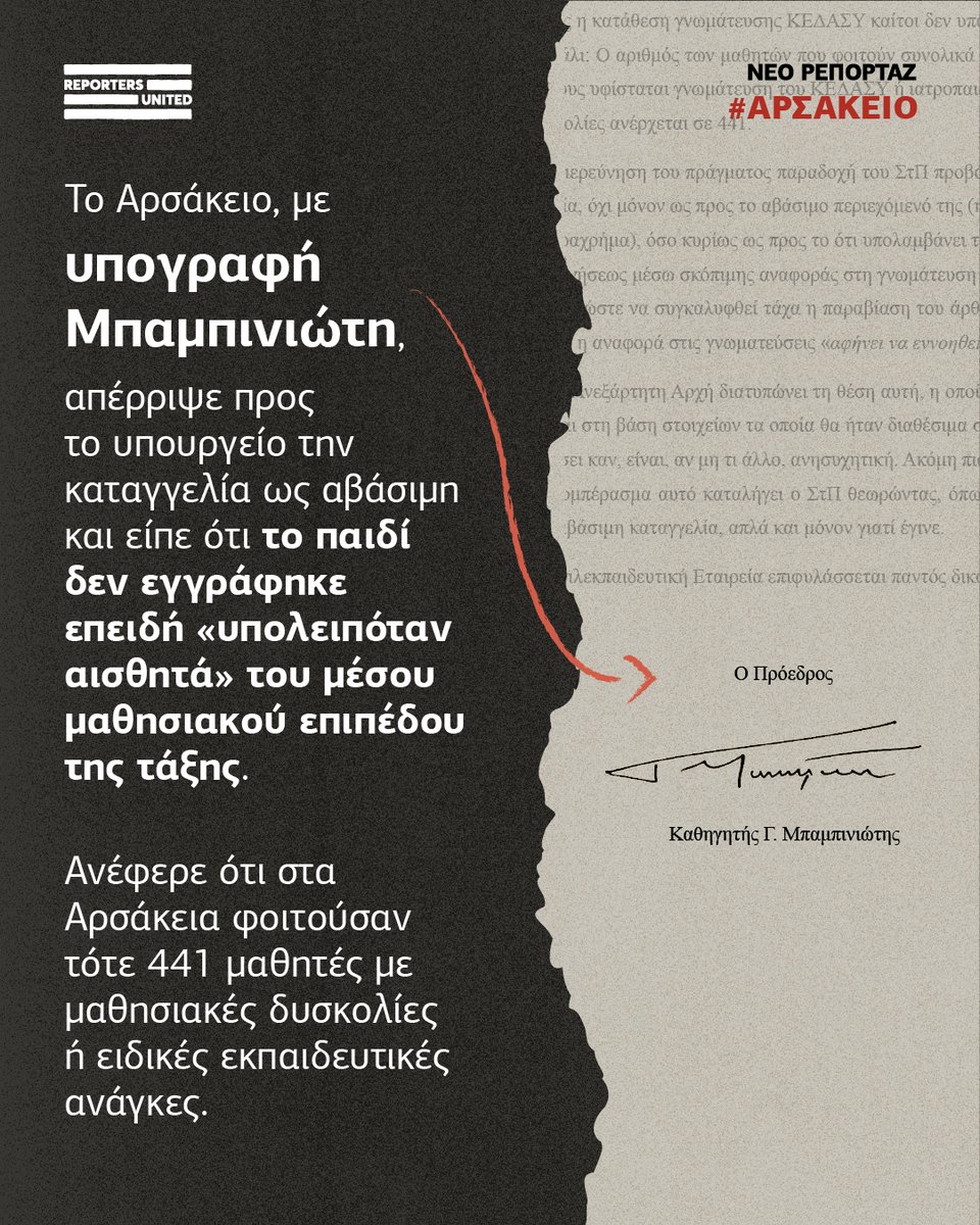 reporters_gr tweet picture