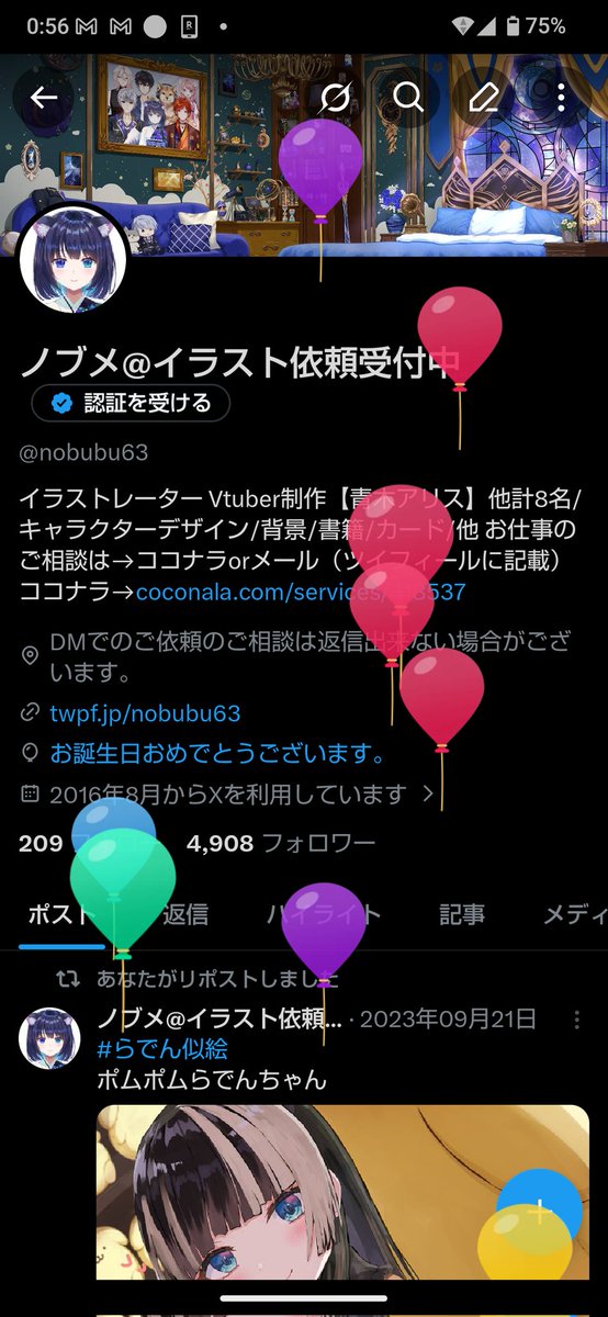 Post by ノブメ@イラスト依頼受付中 on X: 風船飛んだ✨🎈