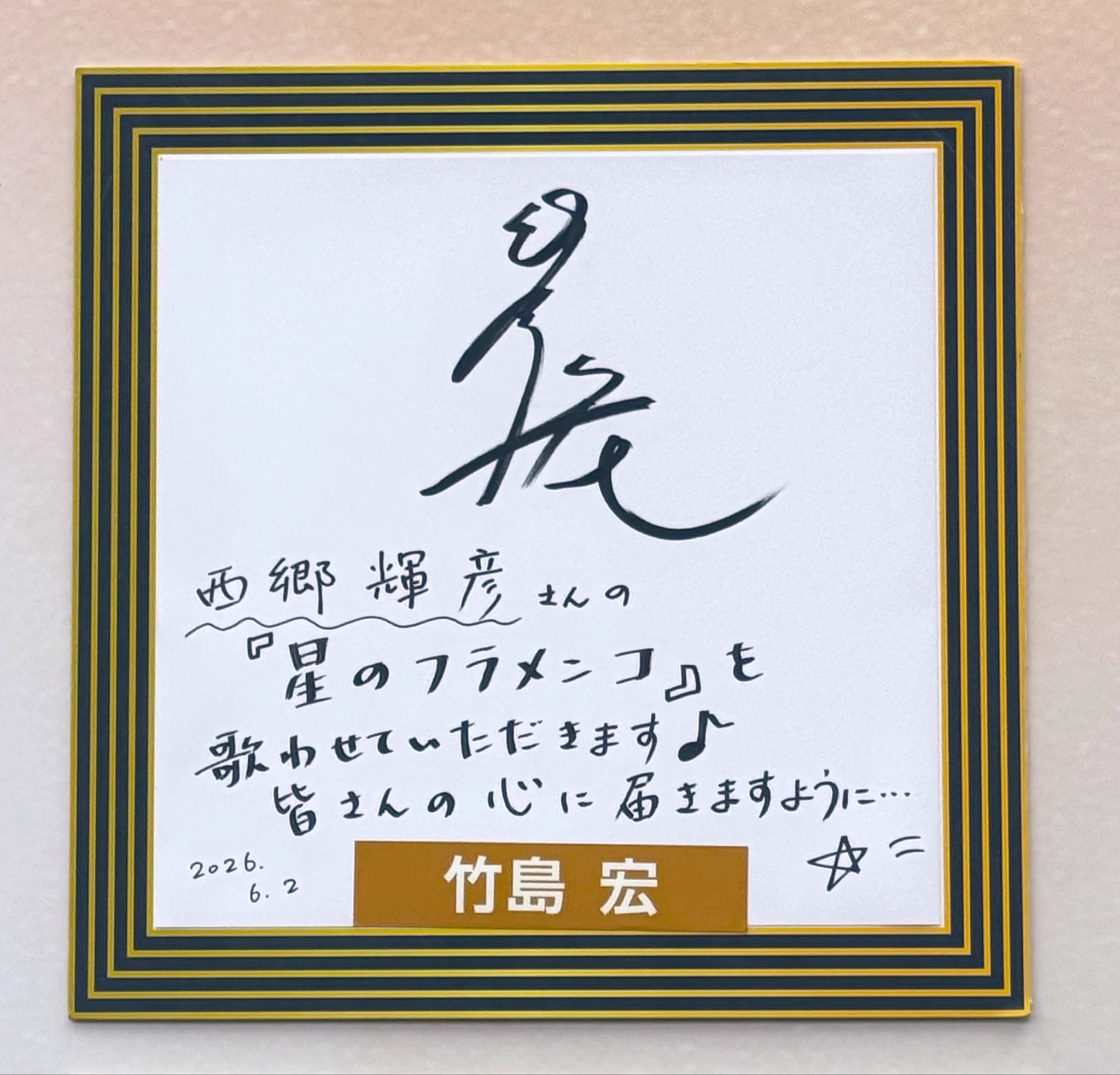 竹島宏 Hiroshi Takeshima【公式】 on X: 