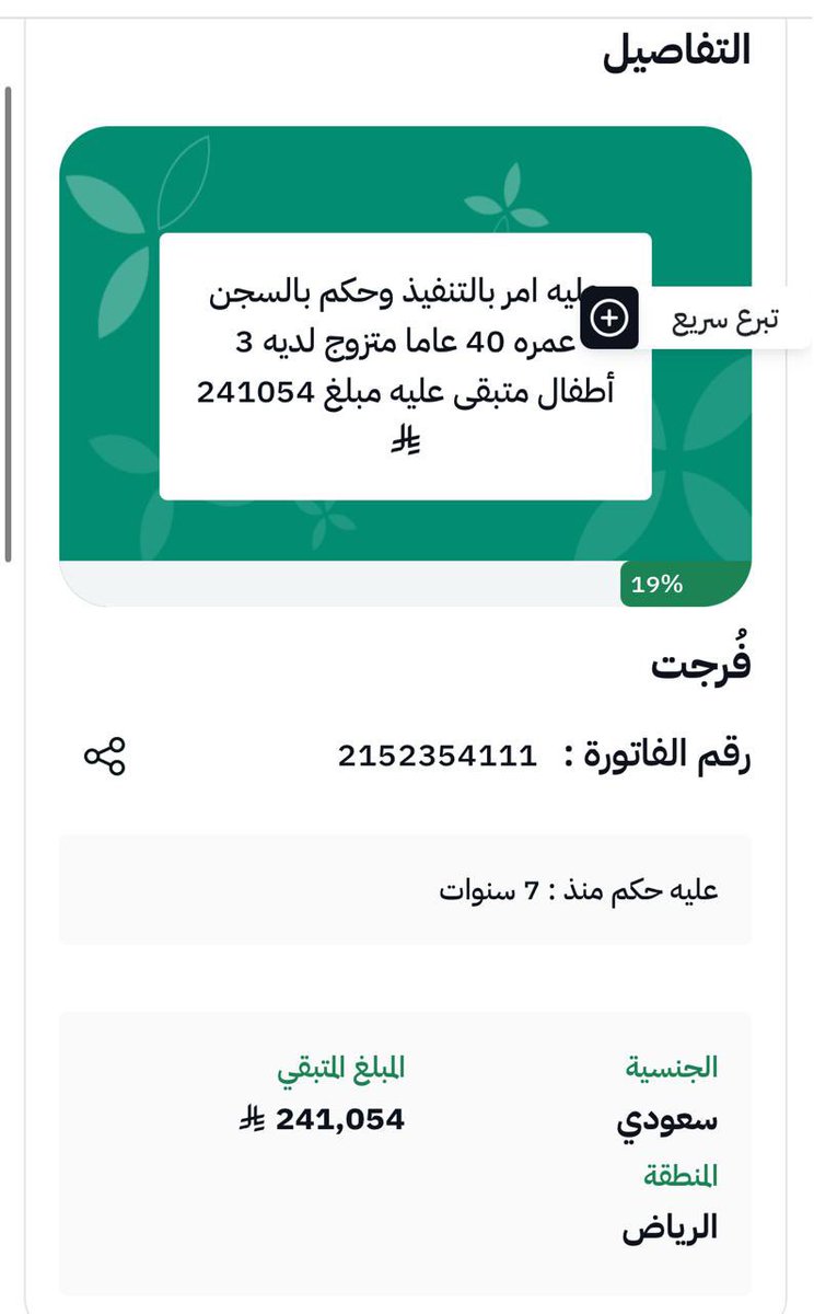 sandra2907's tweet photo. أجر لك وأجر لي 
ساهم معي في التبرع لـ (عليه امر بالتنفيذ وحكم بالسجن عمره 40 عاما متزوج لديه 3 أطفال متبقى عليه  مبلغ 241054 ﷼) عبر #منصة_إحسان:
رابط الحاله 👇

https://t.co/zbpCTbSX0X

#حالتي_في_احسان_تكفون https://t.co/qj66KM2FQI