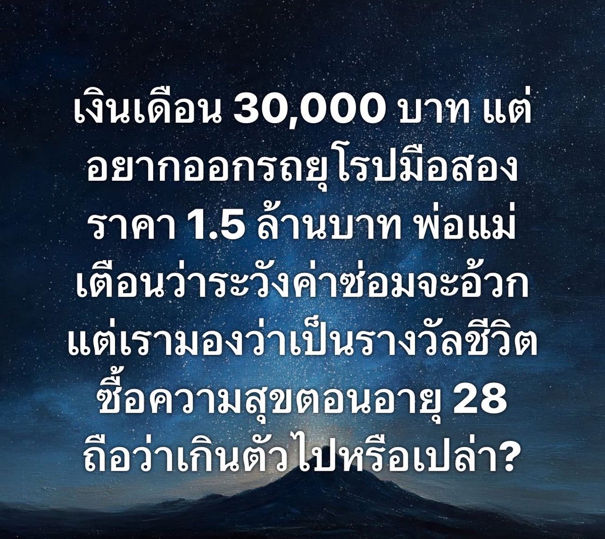 ไม่ชอบเห็นคุณน่ารักกับใครที่ไม่ใช่ผม🌪️ tweet media
