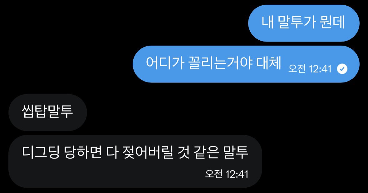 nonefxck's tweet photo. 근데 디그딩만 당해도 보지가 젖어요? ㅋㅋ https://t.co/4D9Ct1I6Gy