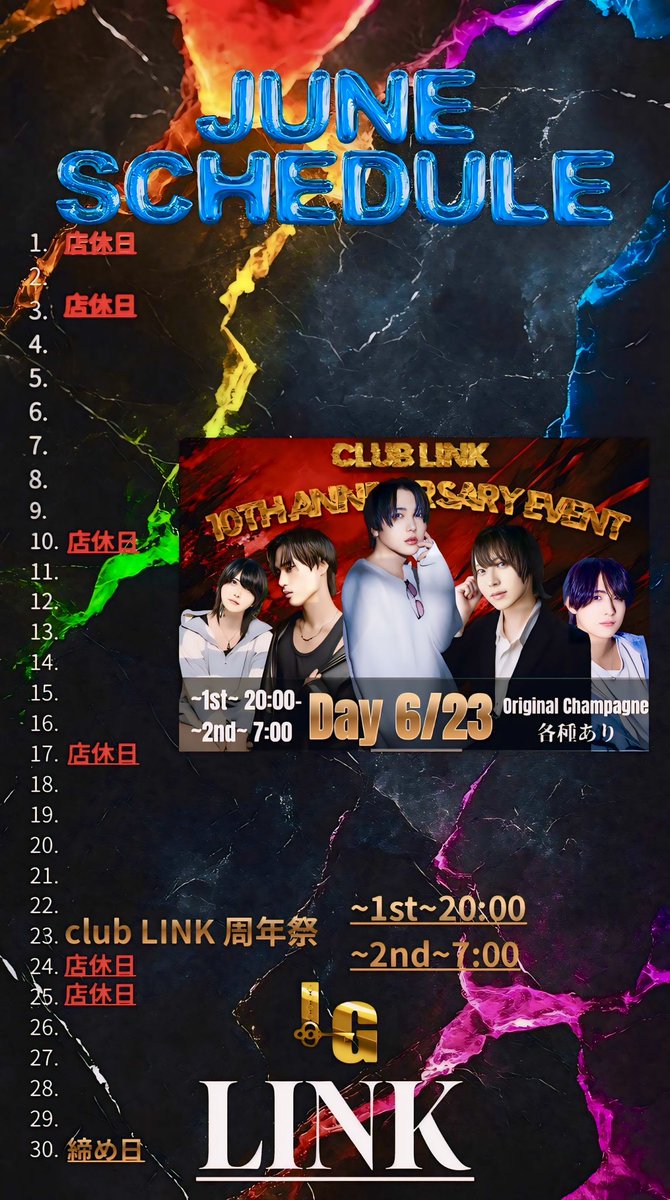 ClubLINK_omiya's tweet photo. 🗓️6月スケジュール🗓️

【店休日】
1日・3日・10日・17日・24日･ 25日

【締日】
30日

【イベント】

5月23日
club LINK 周年祭㊗️

#LINKGROUP
#LINK
#大宮
#ホスト
#大宮ホスト
#イベント
#周年祭 https://t.co/2w8WE4MWKA