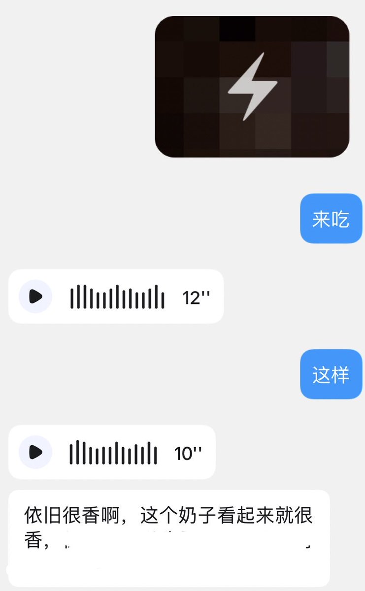 willow542's tweet photo. 很香到底是什么意思！👿 https://t.co/b5eGGJshDe