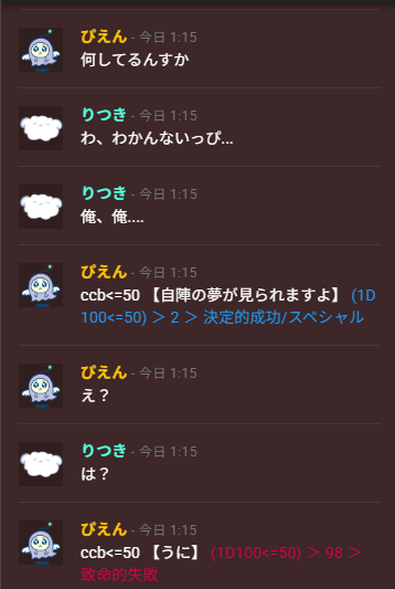 R1tuk_TRPG's tweet photo. 俺、怖いんです https://t.co/dDpoxuzOhE