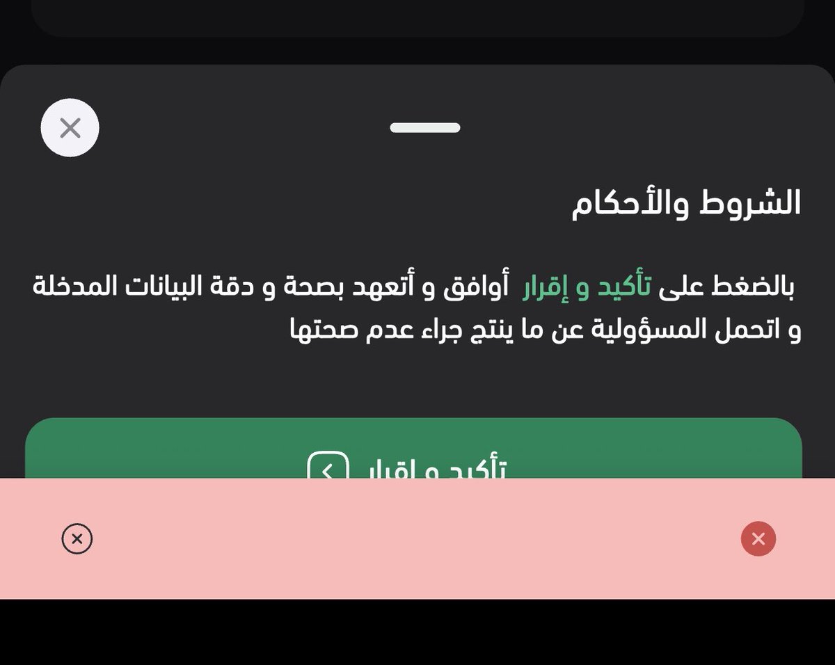hunterman1995's tweet photo. @NajmKSACare 
كل ما اسوي مطالبه يطلع حاول في وقت لاحق ! https://t.co/VT9PlI0k1R
