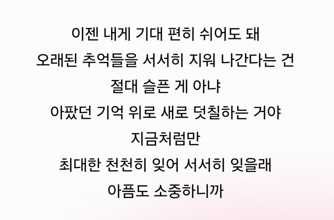 1215junsu's tweet photo. 슬로울리 가사가 이렇게 느껴짐...... https://t.co/xuI02ih6s9