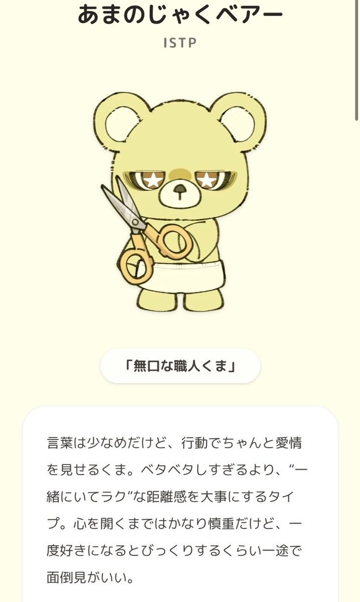 disk_koubou's tweet photo. #恋するへびべあ診断 https://t.co/AxTl0lUSbQ