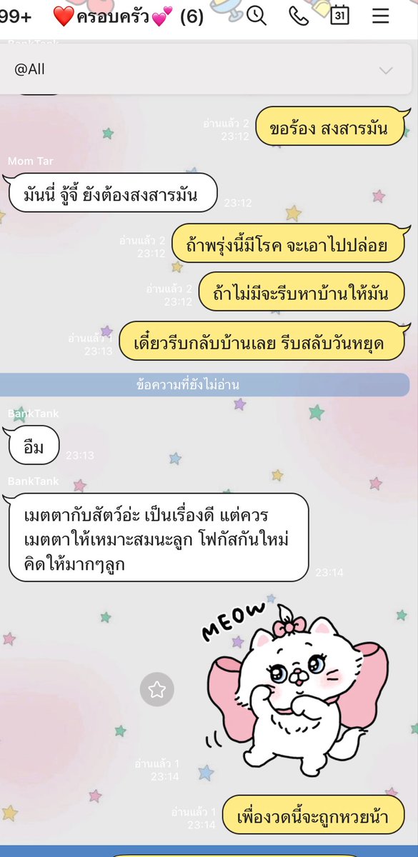 _chachas's tweet photo. เฮ้อ วาสนาไม่ได้เลี้ยง 
พรุ่งนี้ขอให้หนูไม่มีโรค พี่นุดจะได้หาบ้านให้ 
ถ้ามีโรคร้ายแรง ติดต่อ คงได้กลับเอาไปคืนที่เดิม 🥲 #แมว #แมวจร https://t.co/mhOrwhWyAt