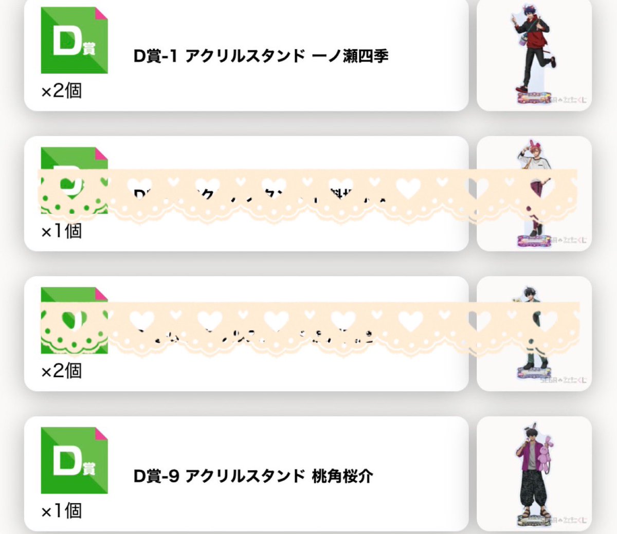 caplico____love's tweet photo. 【譲渡】桃源暗鬼 セガ ラッキーくじオンライン

譲→画像参照

求→定価(➕送料)又はD賞 花魁坂、異種花魁坂(要相談)

▷郵送/名古屋手渡し可
▷検索からもお気軽にお声かけください https://t.co/8r0o6YLHNk