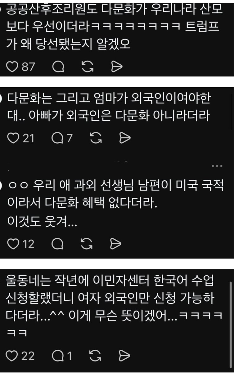 luckybutheavy's tweet photo. 다문화 가정 혜택 이렇게나 많은거 알고있었어⁉️
취업할때도 다문화 가정인 사람들 5%가점 줌
5% ㅈㄴ 큰건데;;;; 그럼 자국민인 우리는.…? ㅎㅎㅎ

심지어 아빠가 외국인이면 해당 안됨;;;

매매혼한 여성이랑 그 자식들만 혜택 주겠다는거잖아^^^^ 매매혼은 ㅎŁ남만 하는건데 완전 매매혼 장려 아냐⁉️

근데 이 혜택들 예산이 교묘하게 여성 복지 예산에 해당 되는 경우고 많다고 함

왜 우리가 역차별 받아야하는지 모르겠네