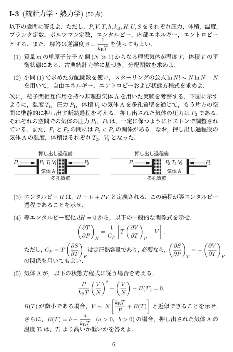 ensyuis's tweet photo. 京都大学大学院理学研究科修士課程物理専攻2025 https://t.co/lKhozdGeIm