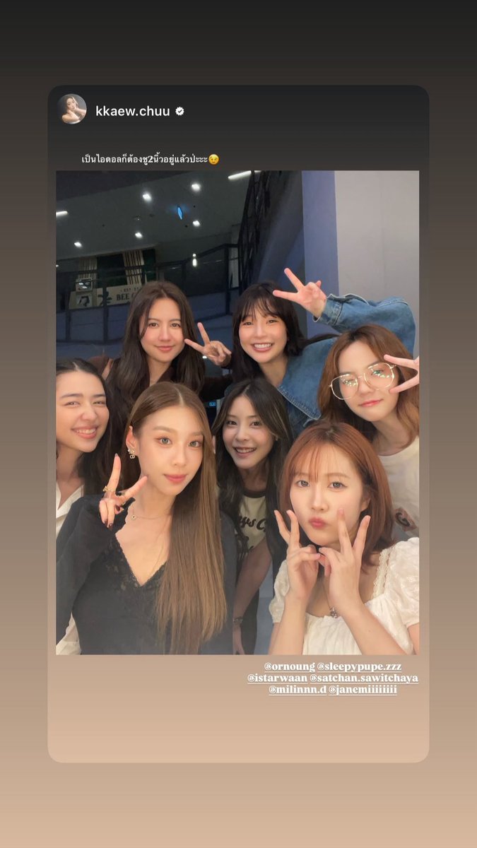 Milinter_NN's tweet photo. [Quoted #KaewNatruja’s IG Story]
We’re idols, of course we do the ✌🏻 pose 😉

#NamneungMilinD

Follow Namneung on Instagram: https://t.co/ReIxXwk75Z https://t.co/iU0PDqcgdm