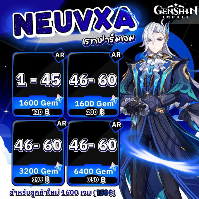 neuvxe's tweet photo. โปรโมชั้นค้าบบบบ📉
มิถุนา 1-8 🪼
ผ่อน / จ่ายหลังเสร็จงานได้ 🌊
ราคาลูกค้าใหม่ 📨
AR 1-45 | 1600 เจม 100 ฿
AR 45-60 | 1600 เจม 120 ฿
~
160 เจม 12 บาท AR 45-60
1600 เจม 130 บาท AR 45-60
3200 เจม 250 บาท AR 45-60
#รับเล่นเกนชิน #รับเติมเกนชิน https://t.co/5BgWnSCw7r