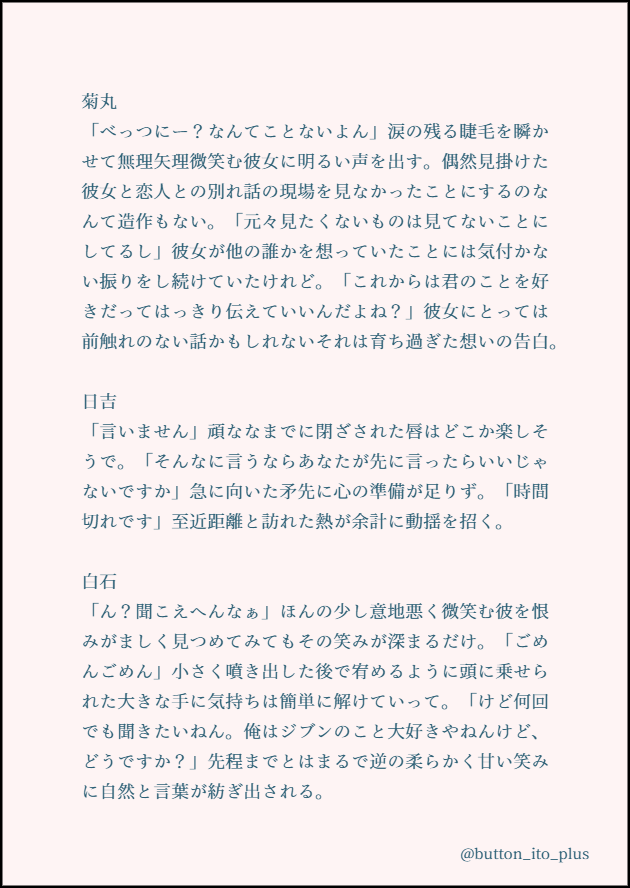 button_ito_plus's tweet photo. 王子様、曲解・三.猿の教え。
菊丸・日吉・白石

＃tnprプラス https://t.co/7hm6nQJJDE