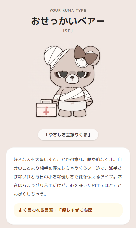 AutumnalPanda's tweet photo. こういう系は自己犠牲マンになりがち😇

「言葉にしてくれる、適切な距離感がある、約束や時間を厳守してくれる、穏やかな人が好き」
みどりさん正反対でウケる😂適切な距離感はあるか
#恋するへびべあ診断 https://t.co/BNRRlpZN2h