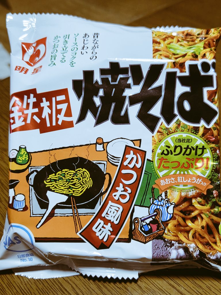 yossymomo1's tweet photo. ネット通販で懐かしい鉄板焼きそば見つけた流れで
こんなのを見つけたのでポチってみました。ソースより鰹の風味の方が強かったのですが意外と美味しかったです😋🍴💕 https://t.co/wHmzIwUY0D