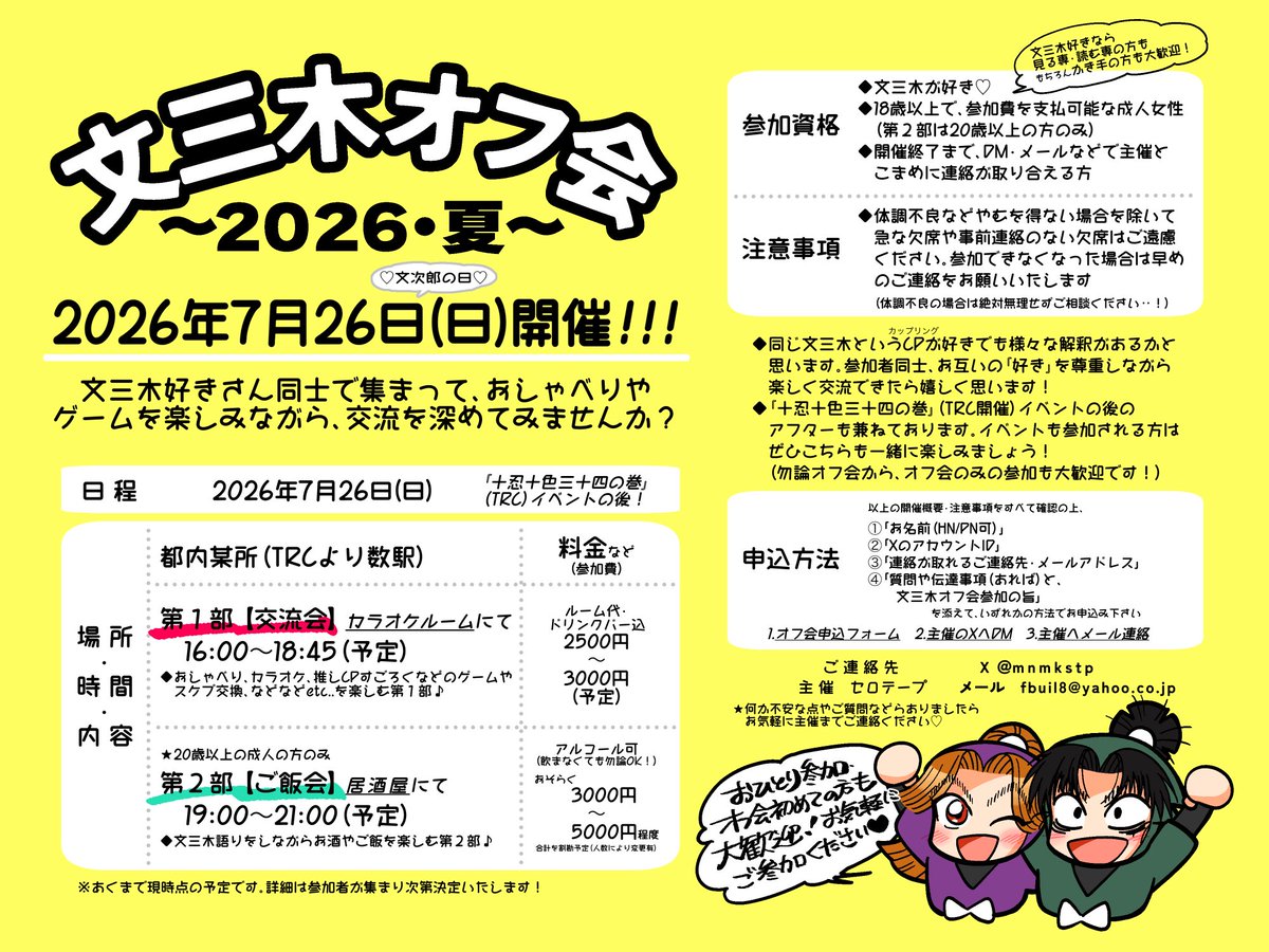mnmkstp's tweet photo. 【直近の参加＆企画イベント】固定用

7/1-7 💚文三木web前後夜祭 💜
7/2(木)-3(金) 🍙 文三木webオンリー 🔥 @mnmk73fes 
7/26(日) 十忍十色34＋【文三木オフ会2026・夏】
https://t.co/2GUEyXmRH9

📕通販BOOTH https://t.co/f9gczEmIKX
🐯 https://t.co/z3Ot31WB5Q
🍈 https://t.co/vvYXFFtVEY https://t.co/xbQs9Nta3S