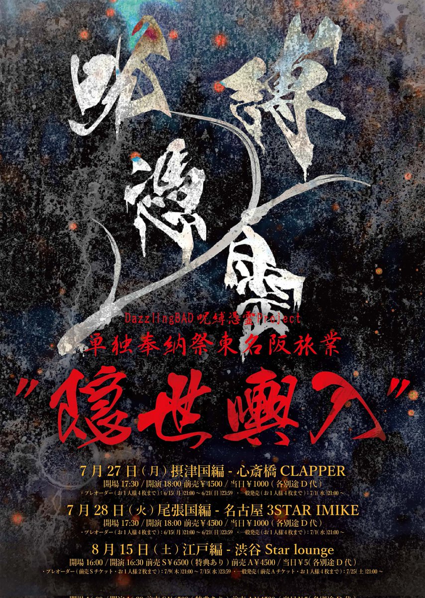 DazzlingBAD 痲紗-MASA- (@xxxBAD_MASA_) / Posts / X