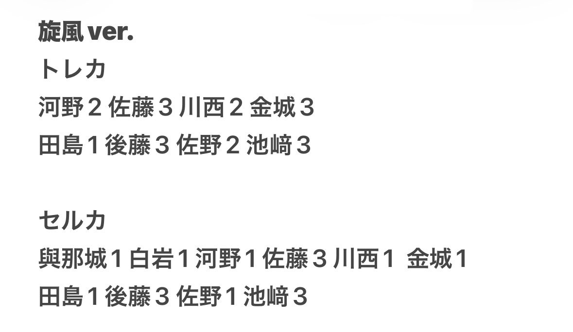 h4rm_ry6's tweet photo. JI BLUE 景色 JO1 INI トレカ 封入 セルカ トレカ 交換 

【譲】画像参照
與那城 白岩 河野 佐藤 川西 金城 田島 後藤 佐野 池﨑

【求】同異種 髙塚

郵送交換📮
お気軽にお声がけください。

 #JIBLUE交換  #JO1交換  #INI交換 https://t.co/hhnn2aAk5Q