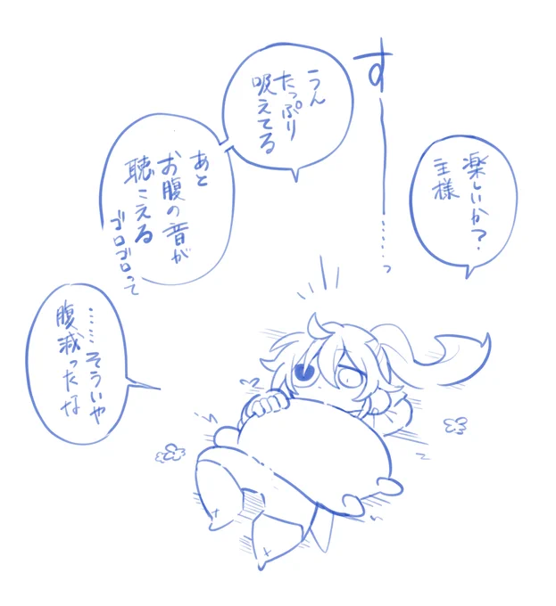 おやすみボス主♀ 