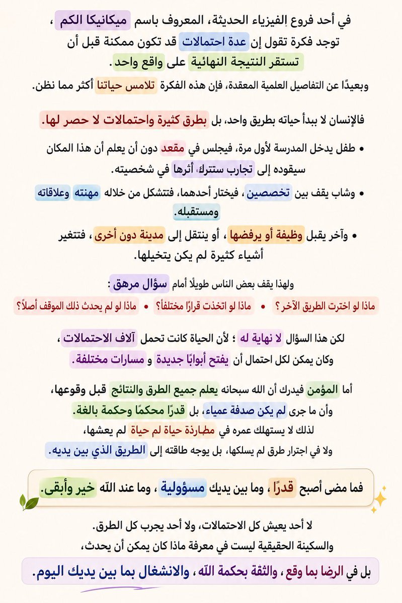 mostsharr's tweet photo. ألف احتمال … وواقع واحد https://t.co/IIZZYUVWoi