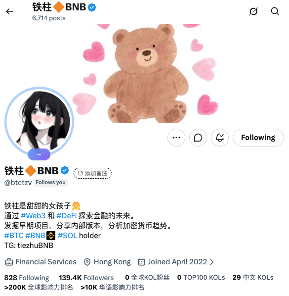 ChainMaxi_Joe's tweet photo. 我宣布柱子姐 @btctzv 是刘���菲本菲，谁赞成谁反对？

怎么会有人这么美丽，心地善良还这么善良呢。柱子姐你就该年纪轻轻赚个2000w，变成失去烦恼的咸鱼 https://t.co/TAHNHWyPFJ