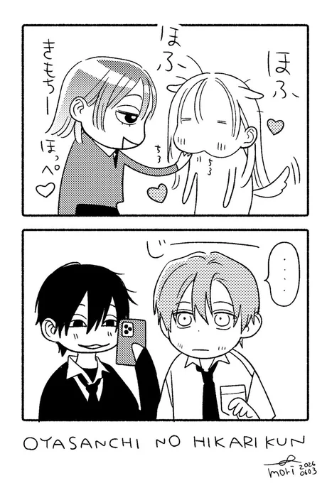 もちもちほっぺ🐥 