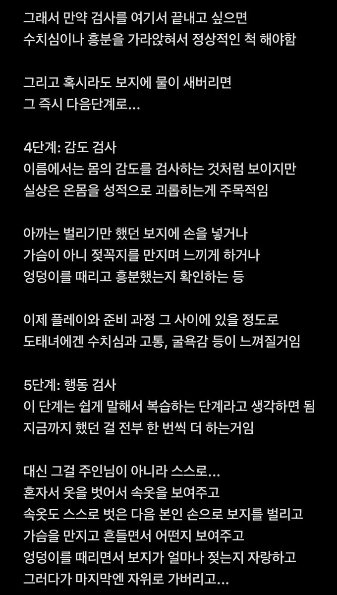 alphamales1e1x1's tweet photo. 도태녀의 신체 검사

여성보단 암캐에 가까운 도태녀를

검사는 5단계 방법입니다

#로망트 #섹트 #남존여비 #광대플 #펨섭
#슬레이브 #신체검사 #수치 #능욕 #굴욕 https://t.co/2GfyhBR8yC