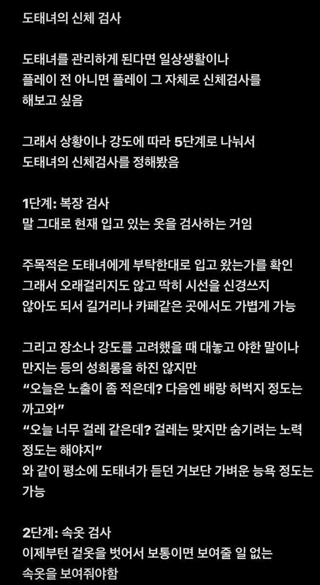 alphamales1e1x1's tweet photo. 도태녀의 신체 검사

여성보단 암캐에 가까운 도태녀를

검사는 5단계 방법입니다

#로망트 #섹트 #남존여비 #광대플 #펨섭
#슬레이브 #신체검사 #수치 #능욕 #굴욕 https://t.co/2GfyhBR8yC