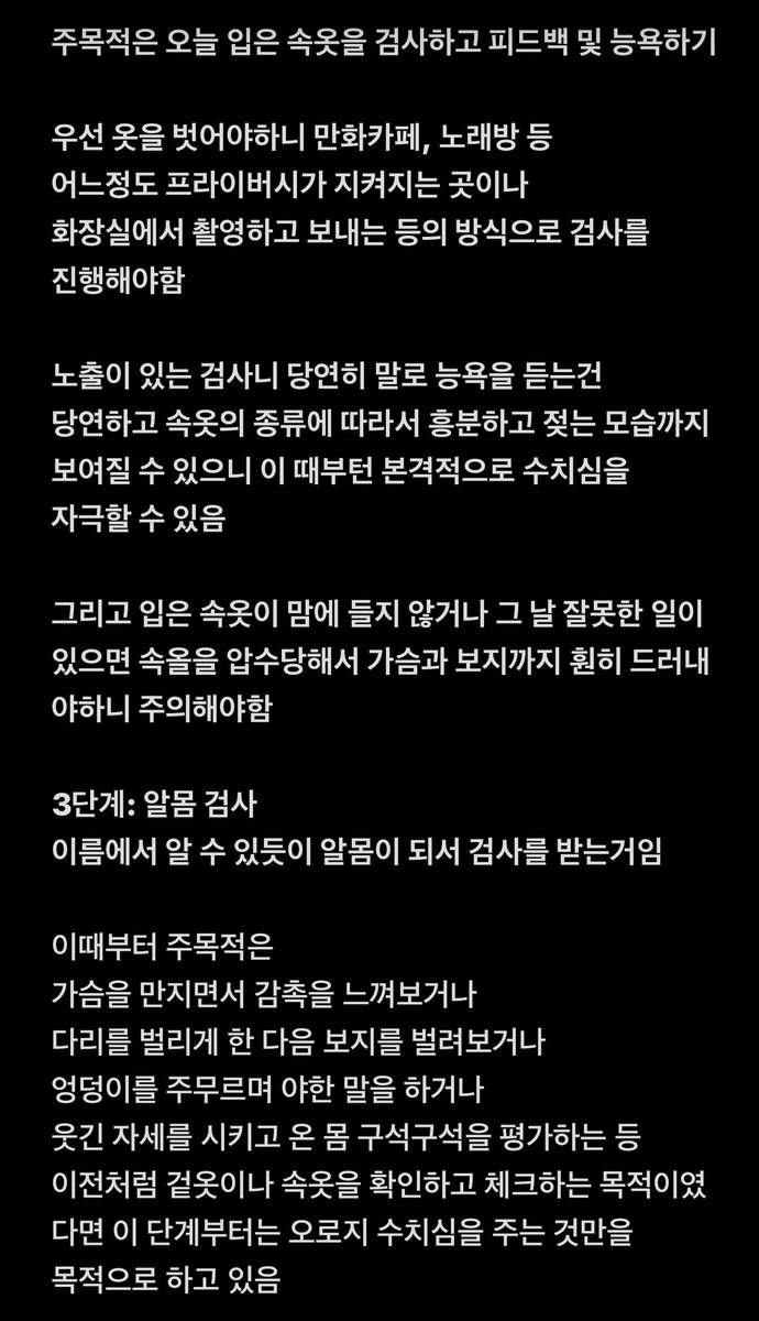 alphamales1e1x1's tweet photo. 도태녀의 신체 검사

여성보단 암캐에 가까운 도태녀를

검사는 5단계 방법입니다

#로망트 #섹트 #남존여비 #광대플 #펨섭
#슬레이브 #신체검사 #수치 #능욕 #굴욕 https://t.co/2GfyhBR8yC