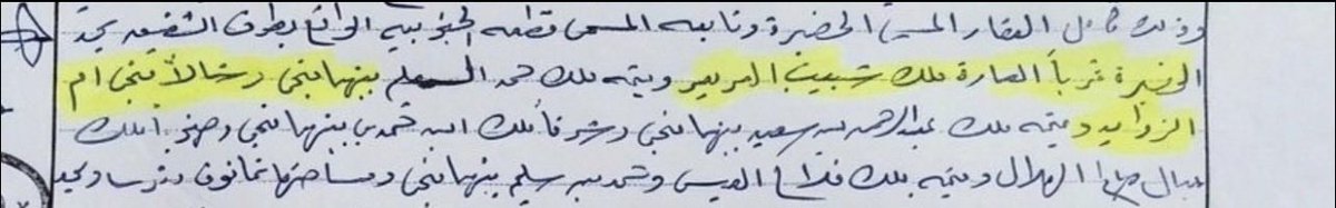 xx66pp's tweet photo. توثيق آخر يعكس دقة حفظ الإرث عبر الزمن 📜
في وثيقة تعود لعام 1393هـ، ورد ذكر قطعة "الحضيرة" ملك النويران، بحدود واضحة:
⬅️ غرباً: ملك شبيب العريعر
⬆️ شمالاً: منجى "أم الزوايد" (وقف كليب)
ويظهر استمرار هذا التوثيق في "قسمة المشروع" عام 1411هـ، والتي نصت في حدودها الشمالية على ملك (سالم الحامد).
تفاصيلٌ دقيقة تؤكد حفظ الحقوق جيلاً بعد جيل، وصولاً إلى الشيخ سالم بن حمد بن محمد بن أحمد بن حامد بن عبدالله بن صالح آل كليب.
