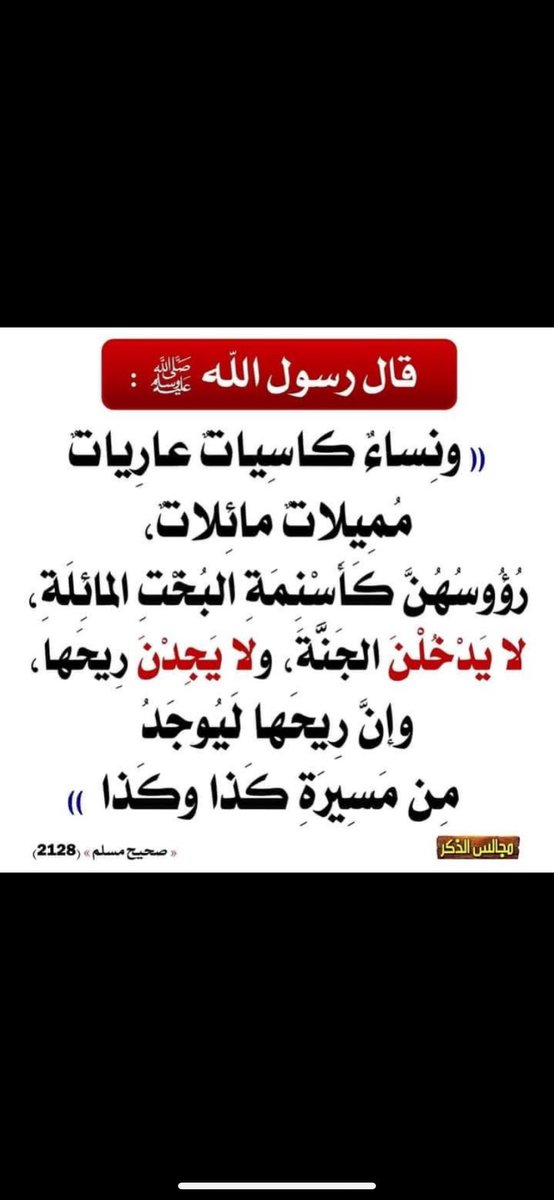 SarabSf's tweet photo. @Arabiiica بئسا لها هذه الفاسقة ولكل سافرة عاصية لربها عليها سخط الله https://t.co/plfxtSSXZn