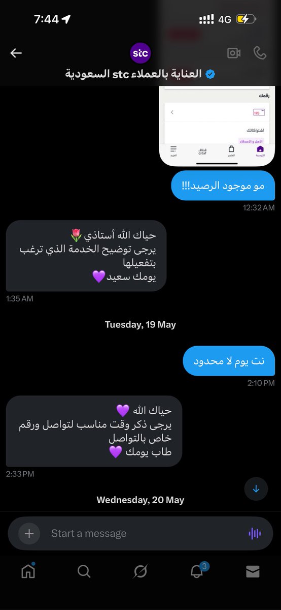 hend27_2's tweet photo. @stccare_ksa @abadiik يعني لازم الواحد يجي عالعلن عشان تردون !! من ١٥-٥ الان مشكلتي ما انحلت وتعطلت اشياء كثير بسبتكم https://t.co/EBjnv4uKzm