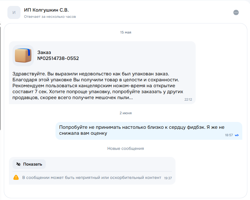 Kerry_Shark's tweet photo. Оставила я отзыв на упаковку теней (самим теням поставила 5 звезд) https://t.co/Hw1gvEY5s7
