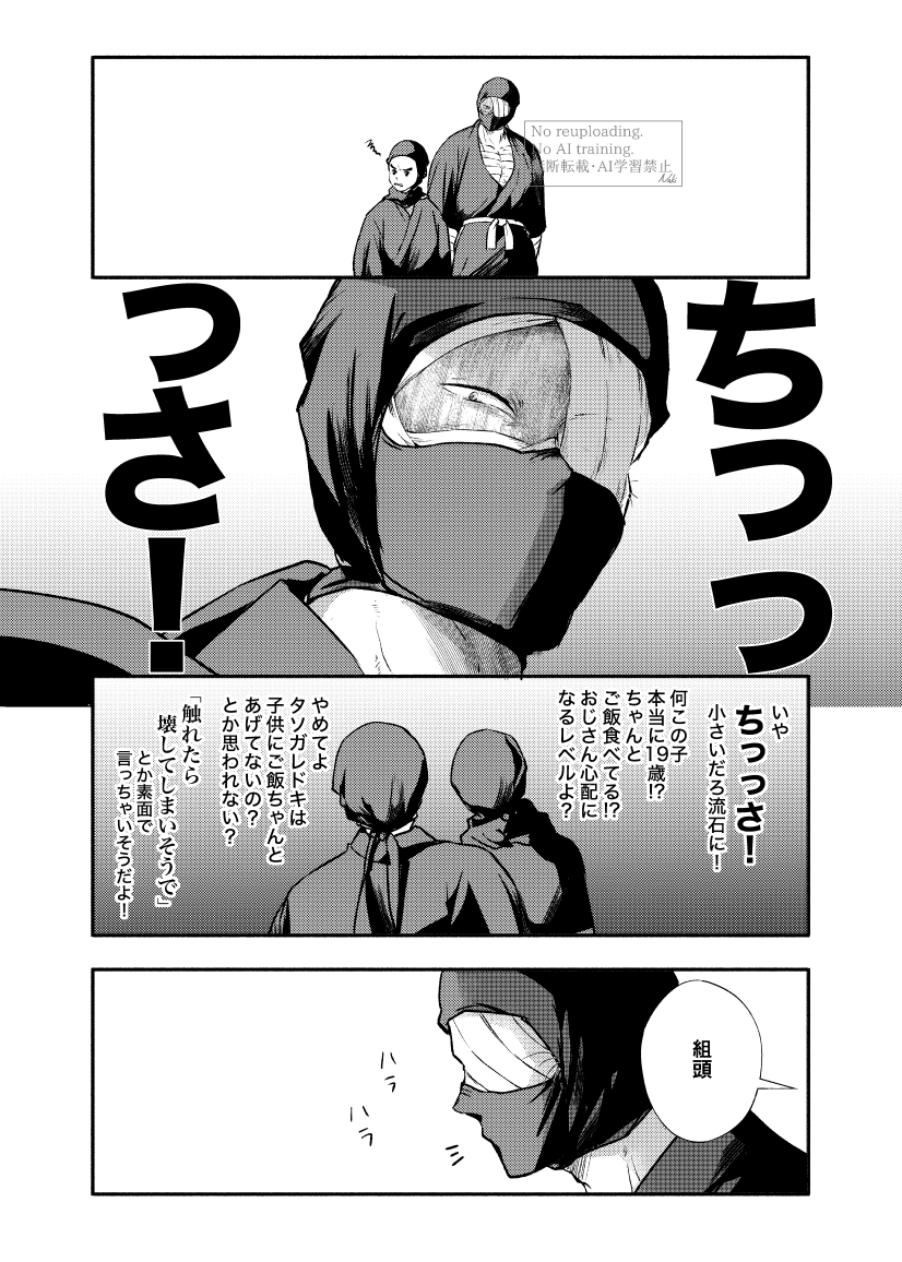 salt_end's tweet photo. 雑とタソで頑張れミュ頭さん

※バレは無いけどメタ発言有。代弁有り。 https://t.co/ZxOyYBFowA