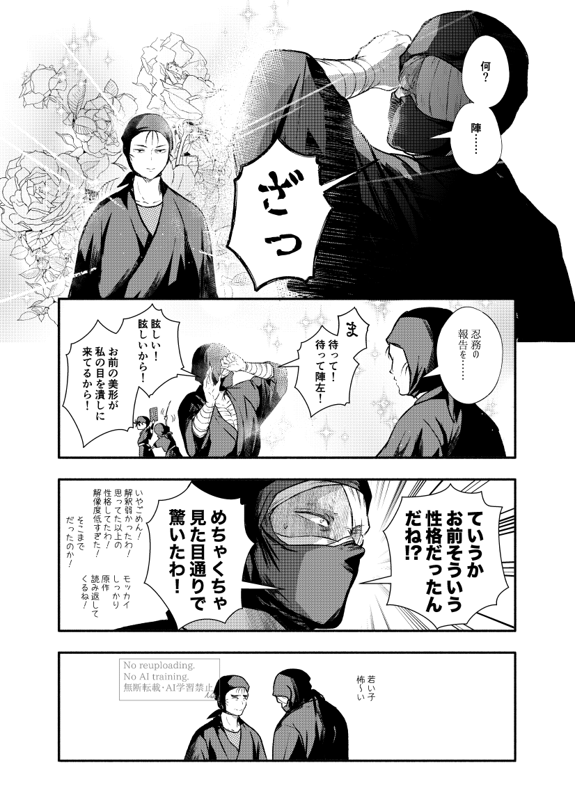 salt_end's tweet photo. 雑とタソで頑張れミュ頭さん

※バレは無いけどメタ発言有。代弁有り。 https://t.co/ZxOyYBFowA