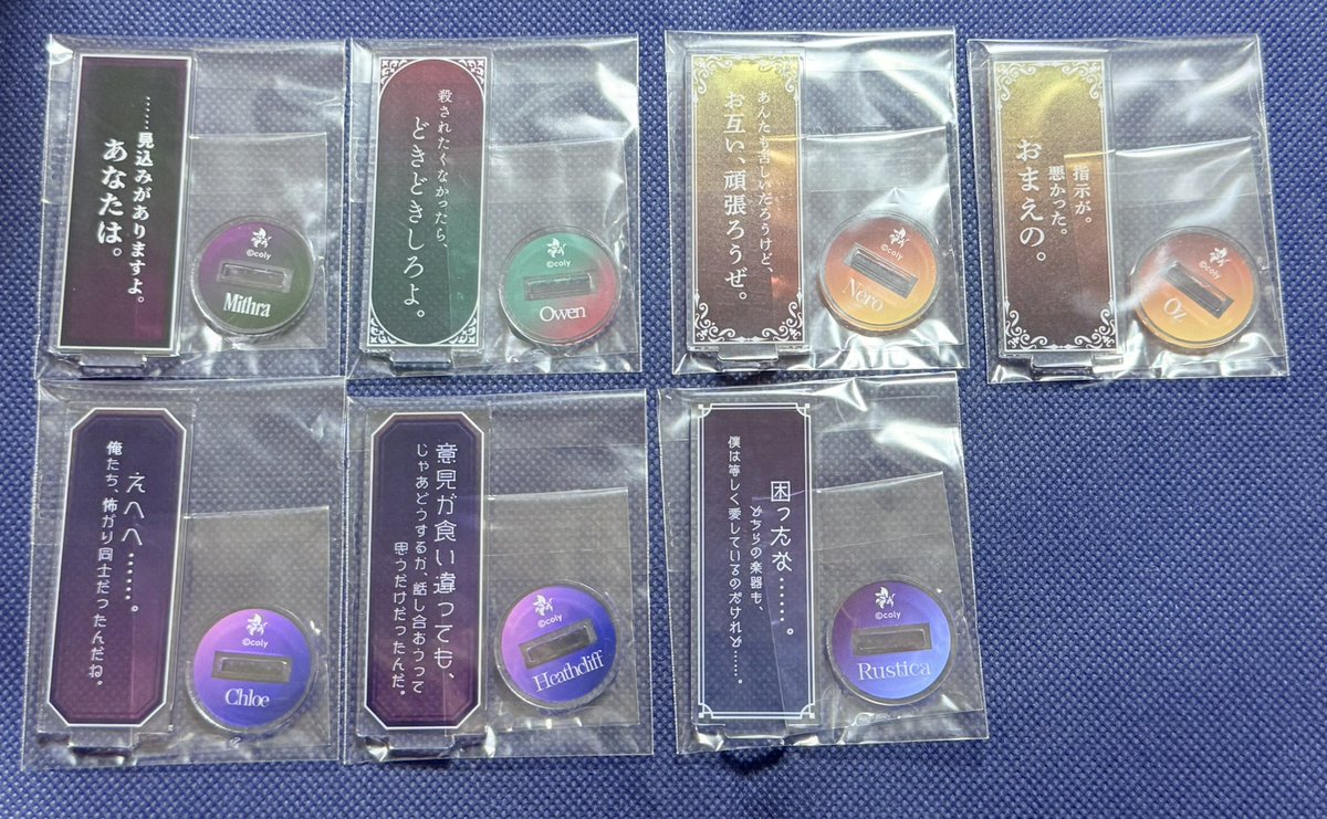 RT @reiya_aotsuki: 【交換】 魔法使いの約束 まほやく セリフアクリル