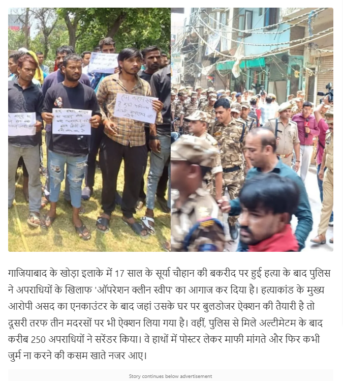 Subhash2453's tweet photo. असद एनकाउंटर के बाद गाजियाबाद के खोड़ा में क्षेत्र में मुख्यमंत्री योगी जी का 'ऑपरेशन दुर्जन' चल रहा है। डेढ़ हजार पुलिसकर्मी दुर्जन सफाई अभियान में लगे हुए हैं। https://t.co/rsbqRazcEf