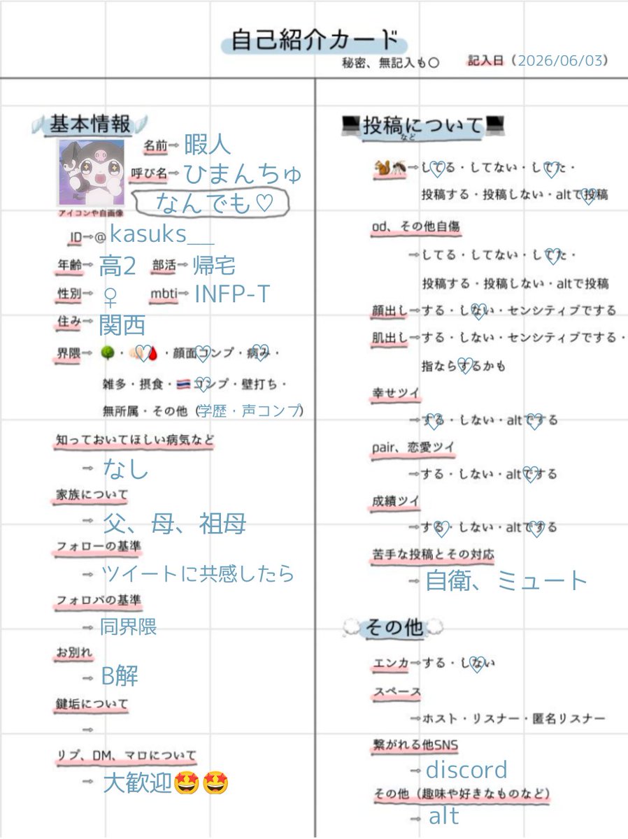 暇人 tweet media