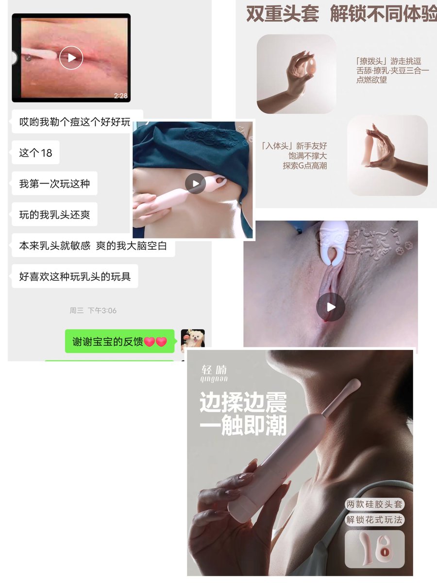 Y59391325's tweet photo. 🎁转帖，抽一个宝送18号机6.18开
🛒轻喃18号机（多功能点潮笔https://t.co/eAreiOLzEi
1️⃣震感强烈，声音有点大哈
2️⃣配送两个替换头：夹子🉑夹乳头也🉑夹阴蒂，大点的硅胶替换头🉑入体（乳头敏感/喜欢玩乳头的宝宝可以试试，好玩的）
🛒轻喃十号机（夹腿神器）https://t.co/jpDBgRO59v支持📱远程控制 https://t.co/PxYbn9rzLm