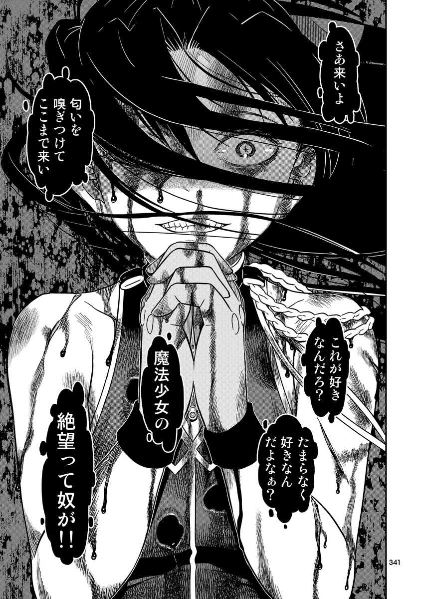 A10GADGET's tweet photo. 『帰り路の魔女-全-』
1/3
https://t.co/LOsDrM24cn
2/3
https://t.co/tmKRr1v9fk
3/3
https://t.co/opoyt4hD6M
まどかマギカ新作公開と、自分自身の新連載の記念として…全話+誌面未収録おまけ漫画
…無料公開中です！ https://t.co/cCDgl55PNm