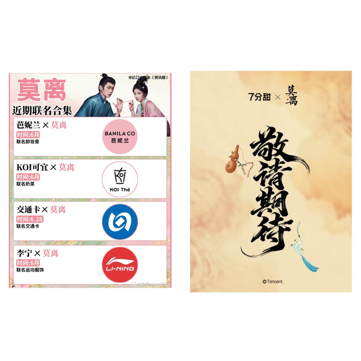 Arwa18478874's tweet photo. 13 brand collaborations announced even before the drama broadcasts! 🙈🔥🔥 And many more will be added after the premiere. #TheFirstJasmine on 🔥🔥🔥🔥
#BaiLu #YeLi https://t.co/vBoNhV145n