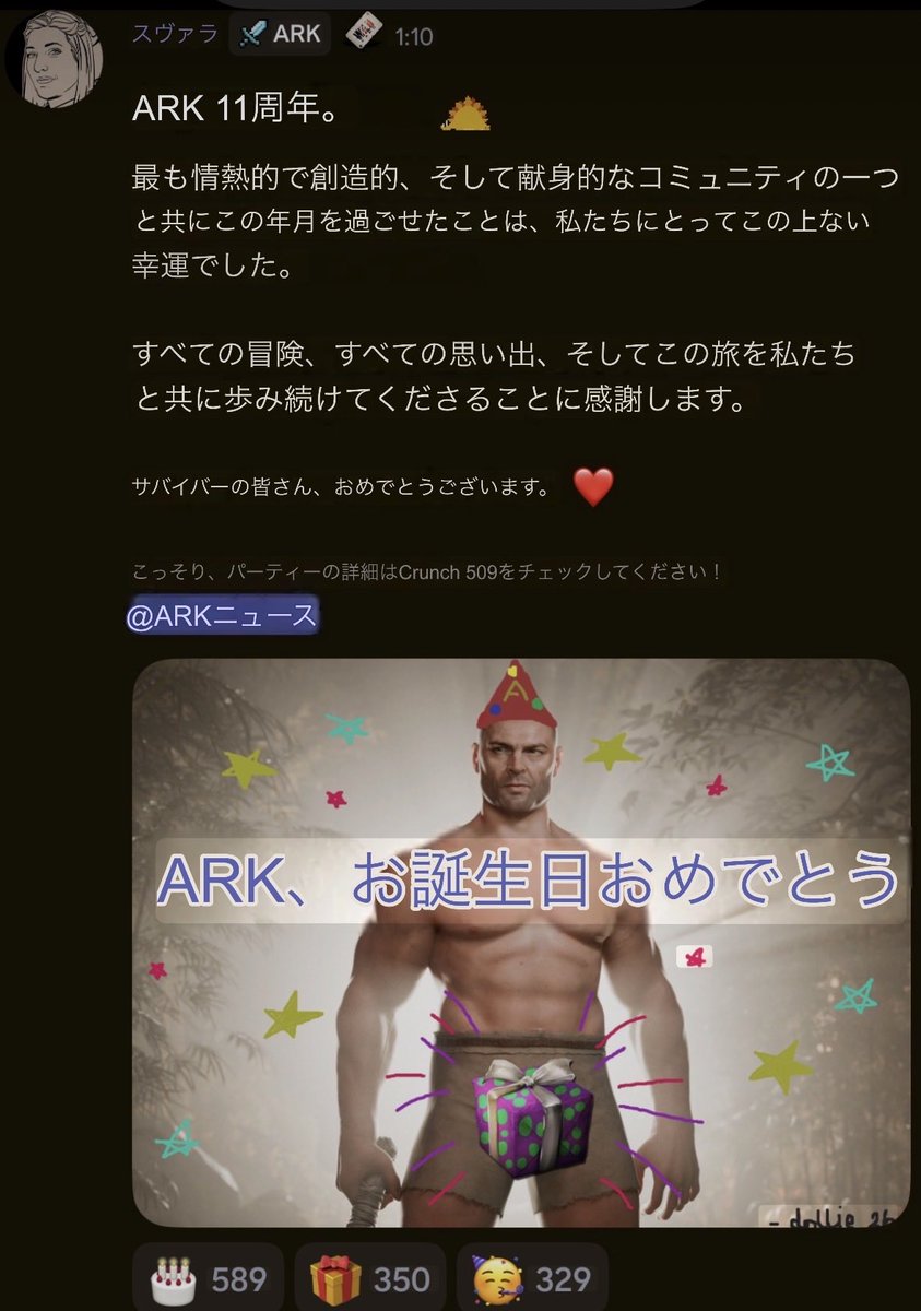 JZX___3's tweet photo. ASA公式DCから

そしてASA公式Xから

🦖…✩.*˚𝐇𝐚𝐩𝐩𝐲 𝐁𝐢𝐫𝐭𝐡𝐝𝐚𝐲 𝐀𝐫𝐤 🦕𓈒 𓂂𓏸

Anniversary Event Start 🎂🎉

https://t.co/PSWMBlZLRY https://t.co/WzGjSZkNjr